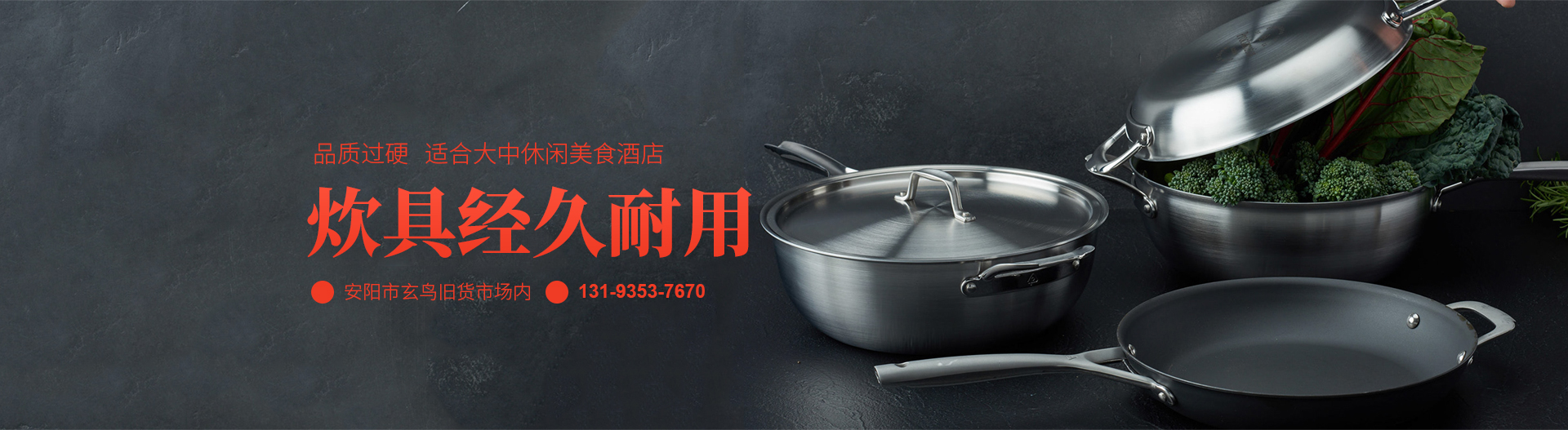 安阳市飞虎炊具有限公司